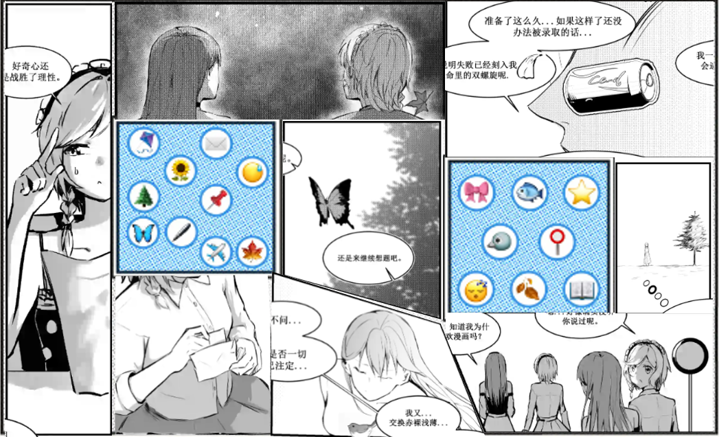 拼图